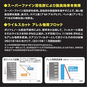 PIAA(ピア) 車用 エアコンフィルター コンフォートプレミアム 活性炭入り特殊3層フィルター(ISO 18184クリア) PM2.5対応&脱臭・抗菌・防カビ・花粉 抗ウィルスをシャットアウト 交換用 1個入 [スズキ/ダイハツ車用] アルト・MRワゴン・タント_他 EVP-S3