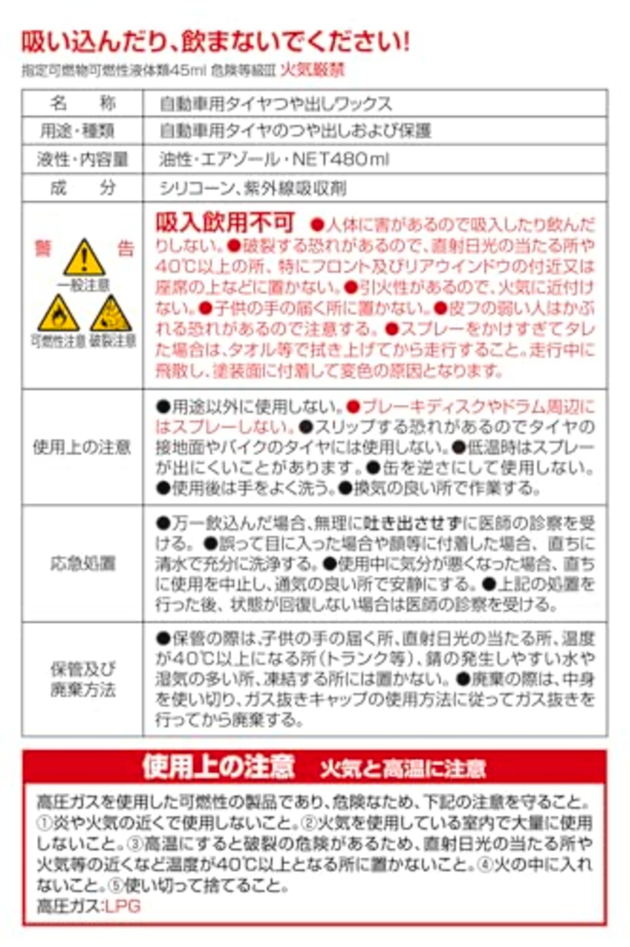 カーメイト 洗車用品 タイヤワックス 超艶 ブライトマジック 2本セット 480ml×2本 C34W