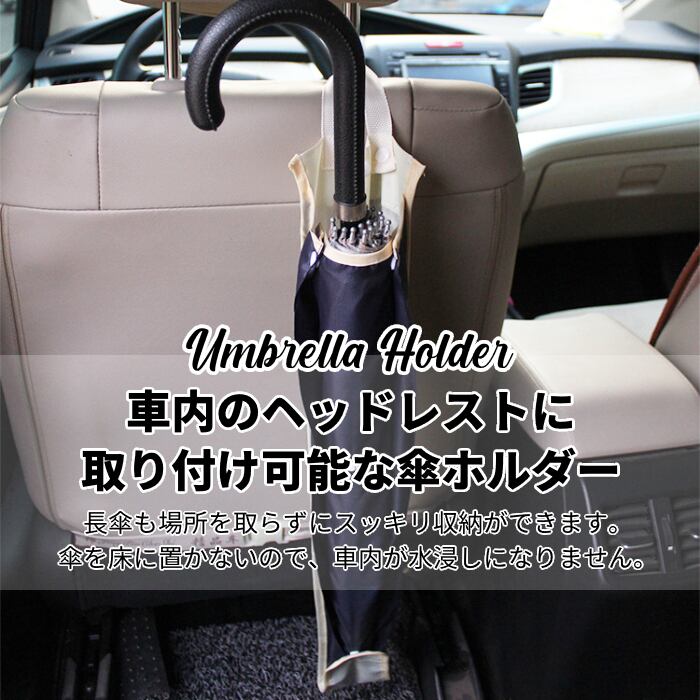車載 傘ホルダー アンブレラケース 傘入れ 傘スタンド 傘袋 傘収納 車用傘ホルダー 長傘 折りたたみ傘 子供用傘 車 車用 簡単装着 車 カー用品 Gi Khd 001 株式会社ギャレリアインターナショナル
