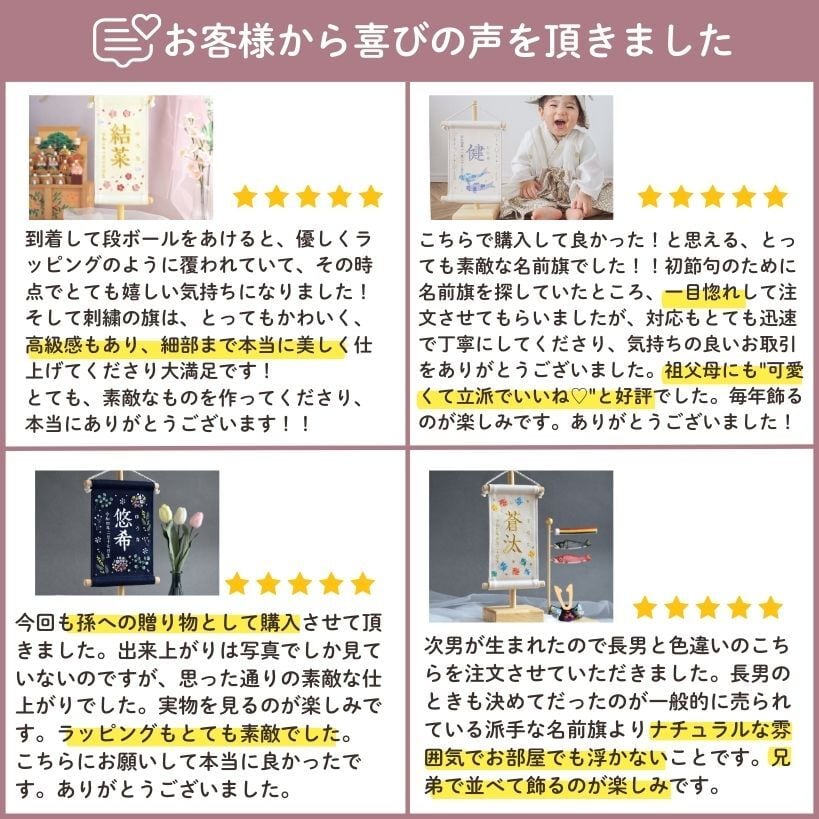 スタンド付】刺繍名前旗【寒色風車|オフホワイト|小サイズ】命名書