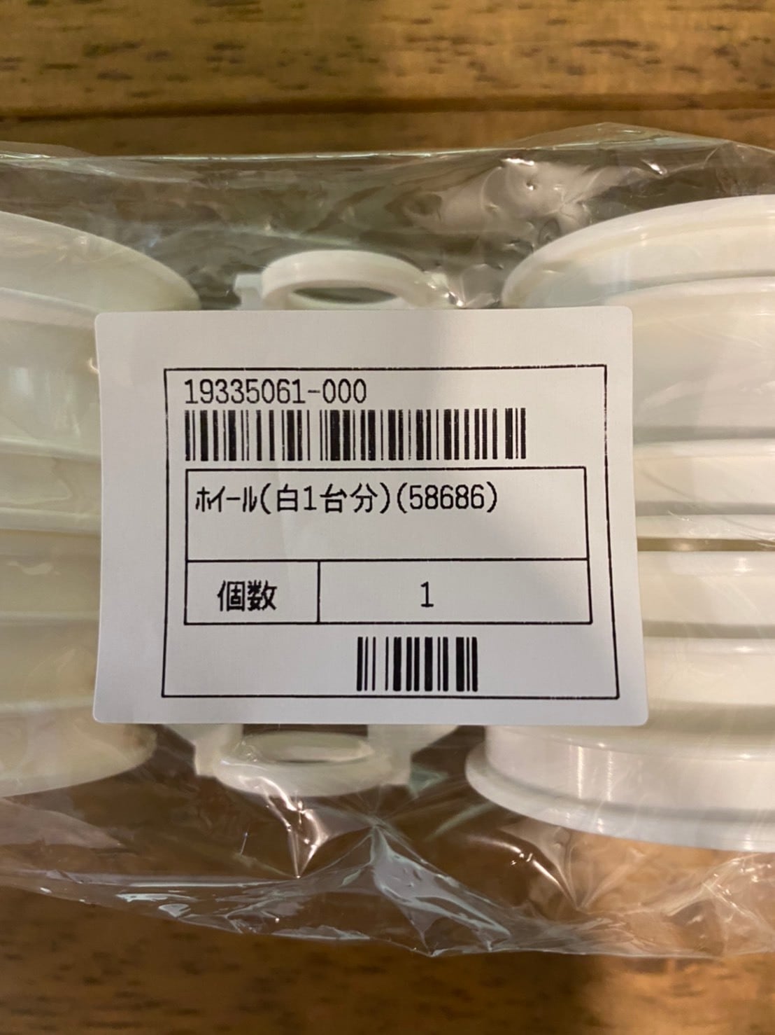 TAMIYA タミヤ アフターパーツ VQS ホイール (WHITE) | PAY ID