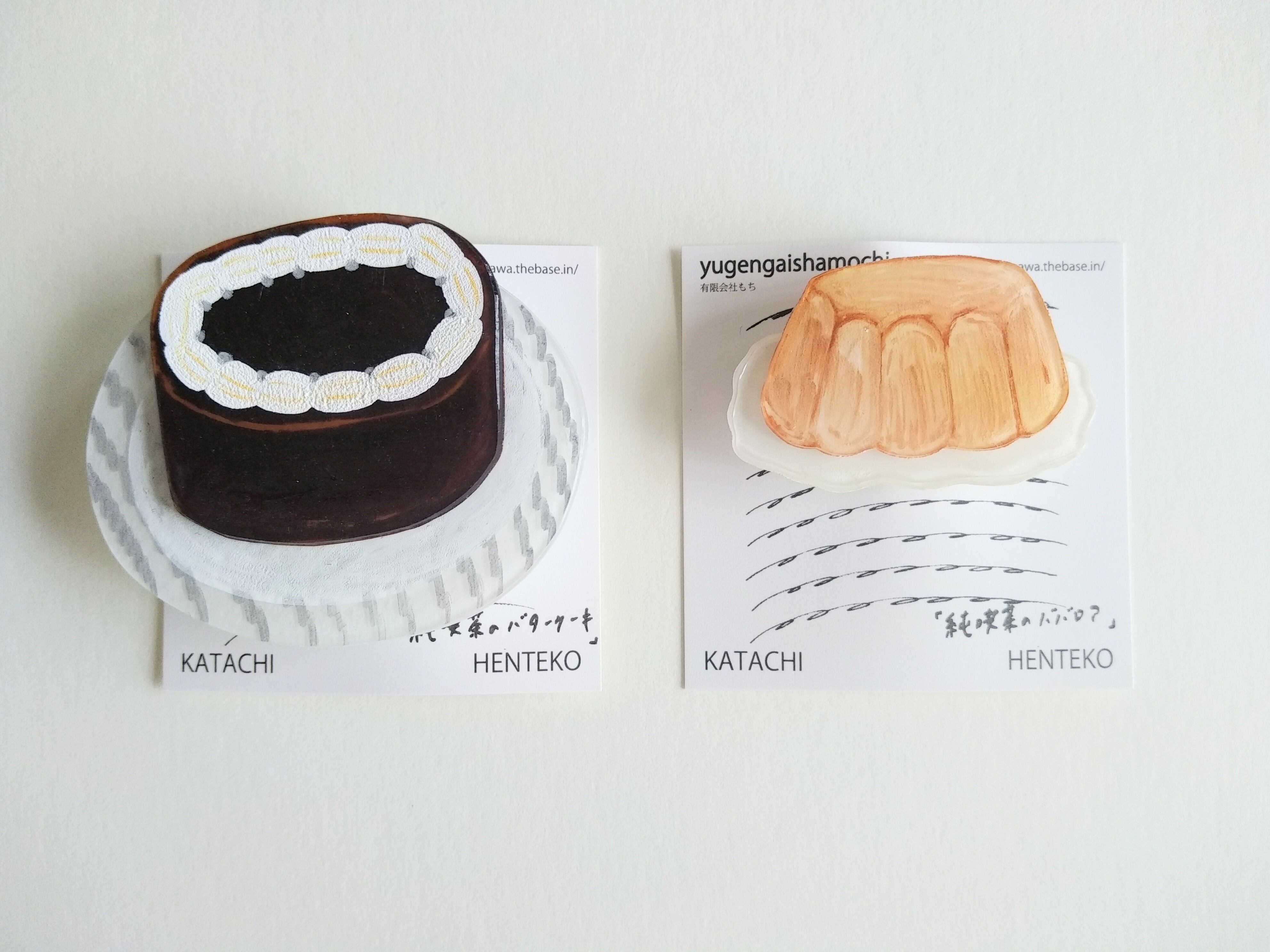 ヘンテコ ブローチ 「純喫茶のバターケーキ」
