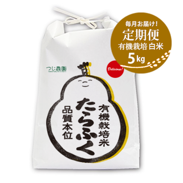 【定期便・一括】特栽白米10kg