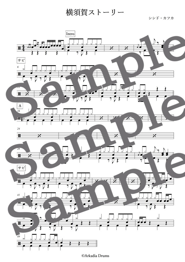 横須賀ストーリー (Live ver.)（シシド・カフカ）