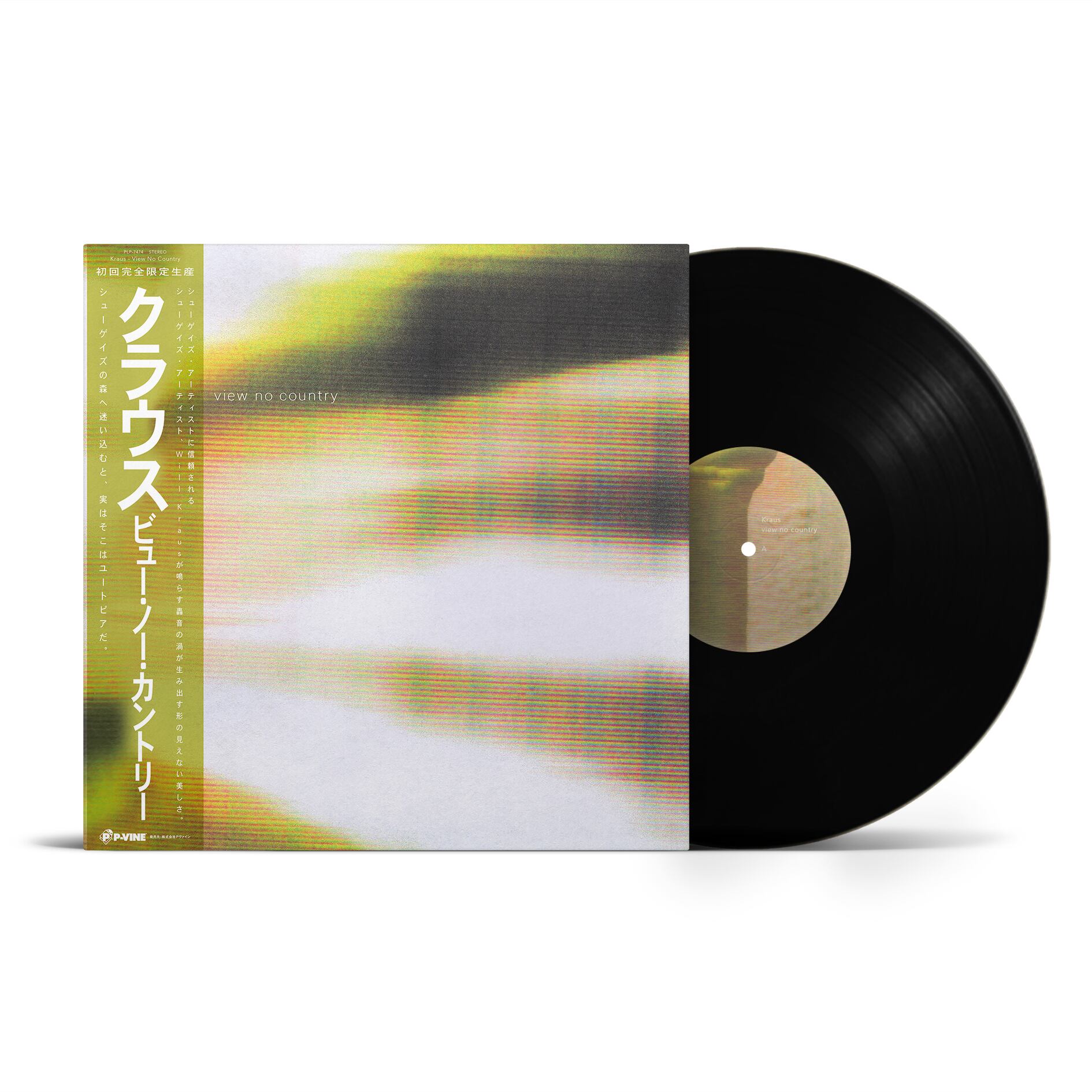 Kraus / View No Country（Ltd LP w Japanese LP）