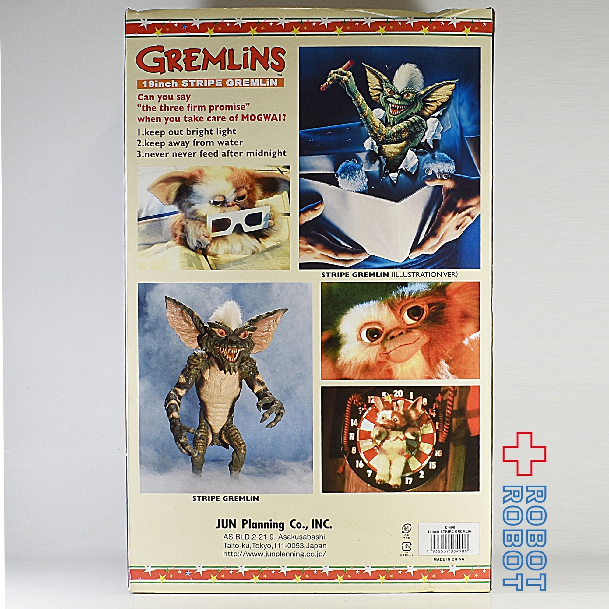 グレムリン 19インチ ストライプ