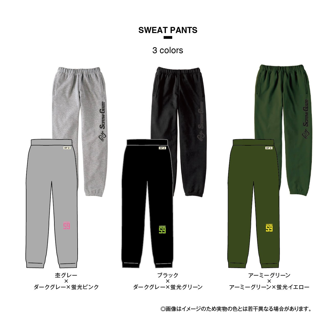 スウェットパンツ（パイル地）【XS〜2XL】｜SWEAT PANTS SP-2502
