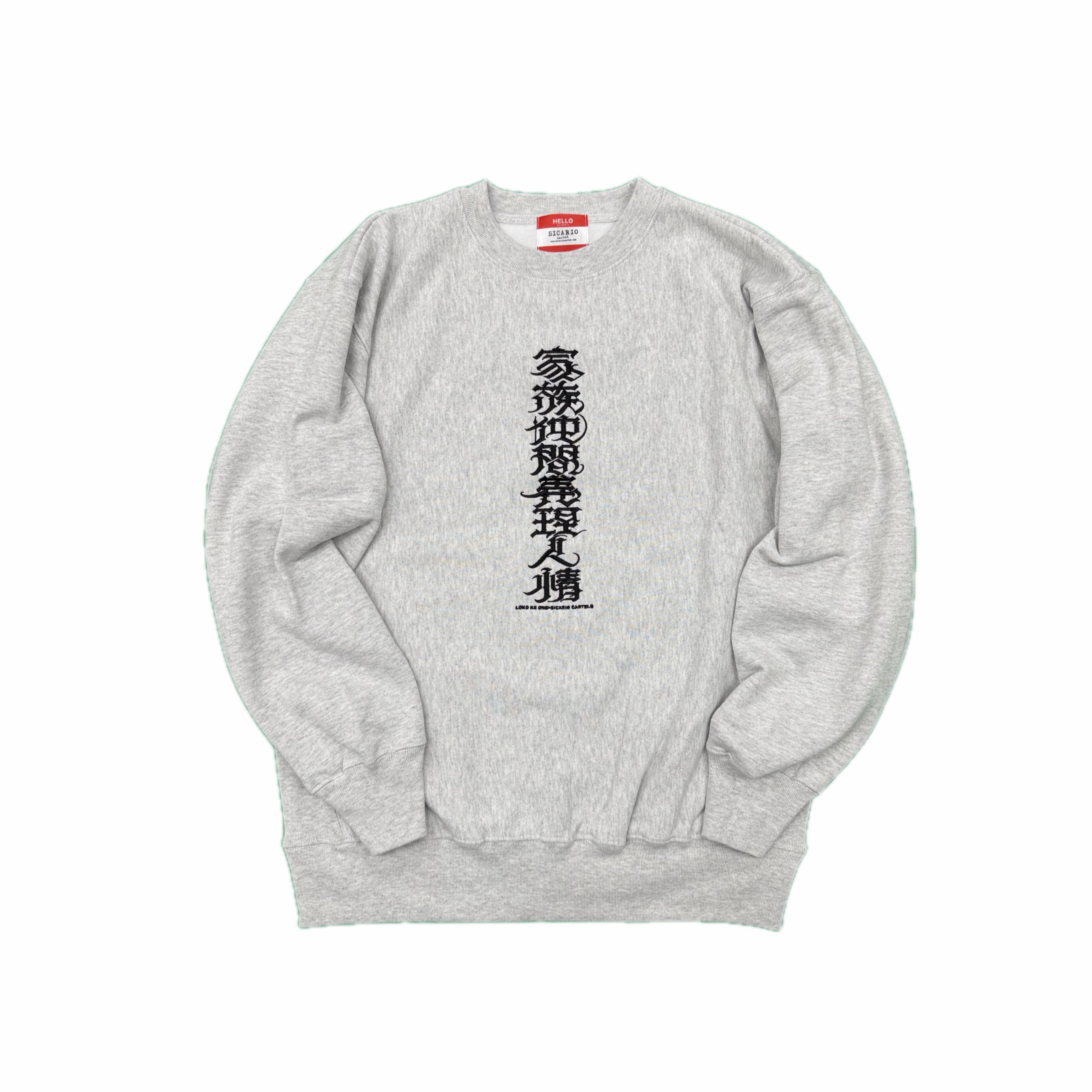 刺繍】家族仲間義理人情 12OZ SWEAT ASH×黒 | SICARIO CARTEL