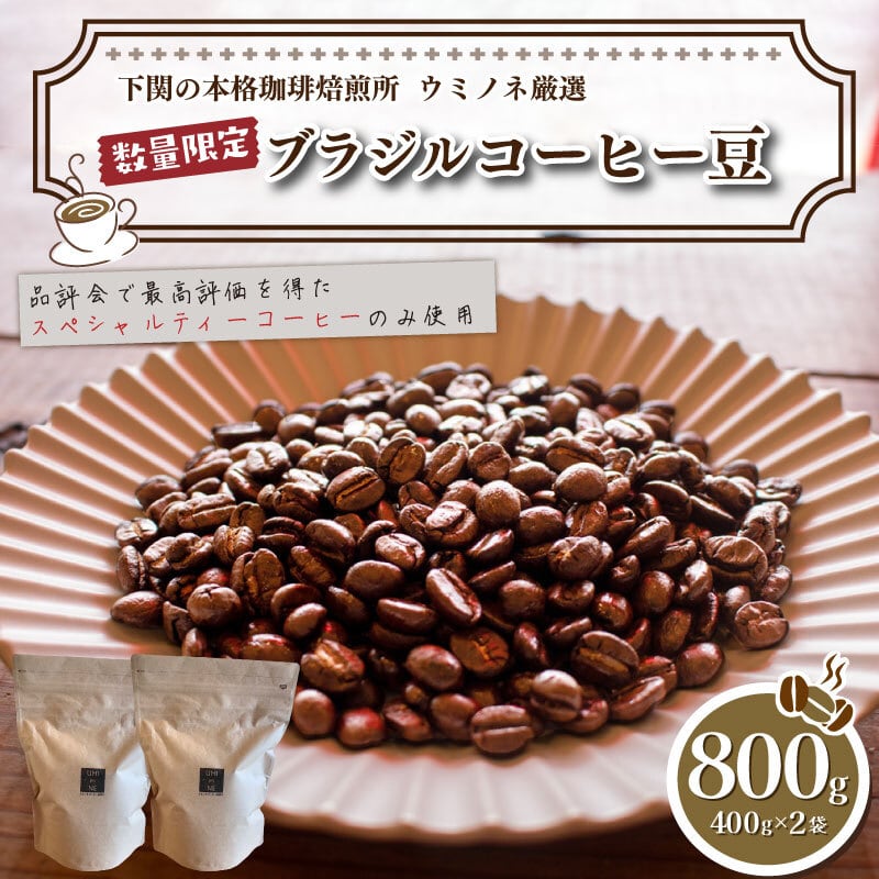 ウミノネコーヒー お取り寄せ通販SHOP | 最高に香るスペシャルティ
