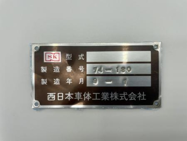 製造番号プレート（西工）：熊本200か762号車（産交バス）