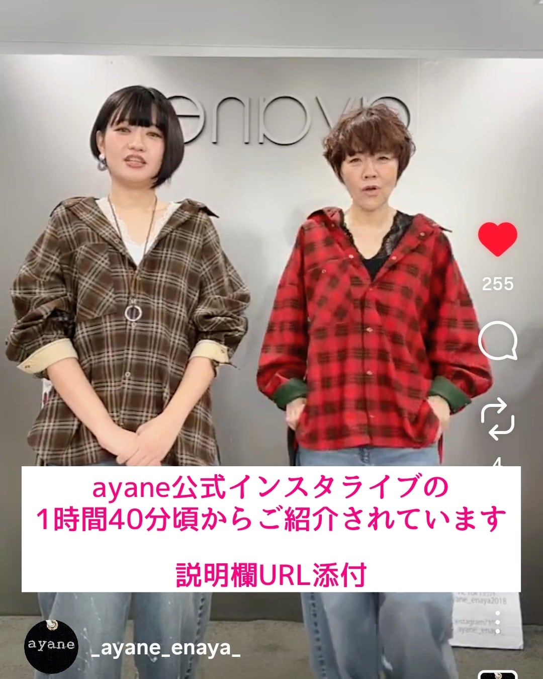 SALE【ayane】微起毛チェックシャツ 896132 アヤン | red earth