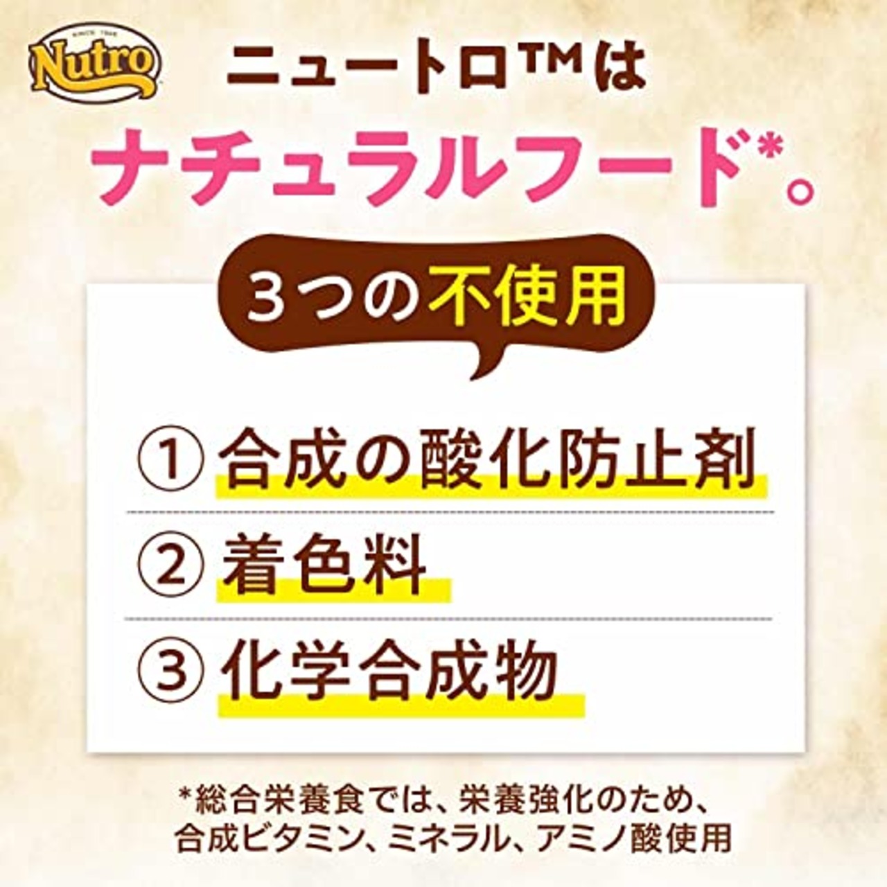 Nutro ナチュラルチョイス 小型犬用 成犬用 生後8ヶ月以上 チキン&玄米 3kg ドライフード 小粒 総合栄養食 ドッグフード 犬 自然素材 香料・着色料 無添加 ニュートロ