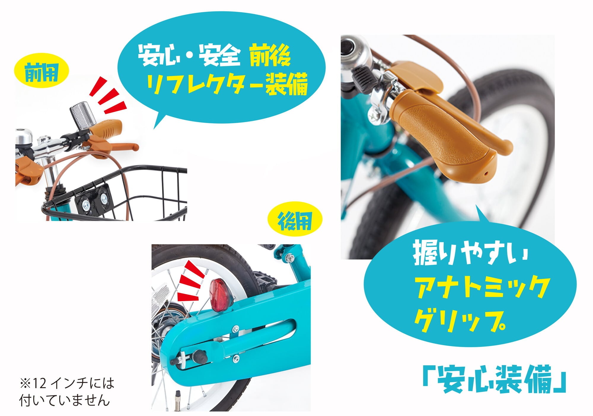 TOP ケッターサイクルIII 14インチ ブルーミングターコイズ 子供用