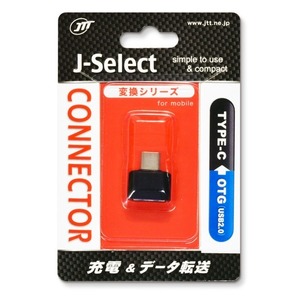 日本トラストテクノロジー OTG USB2.0 USB TYPE-C変換コネクター ホワイト OTGU2TC-WH／ブラック  OTGU2TC-BK