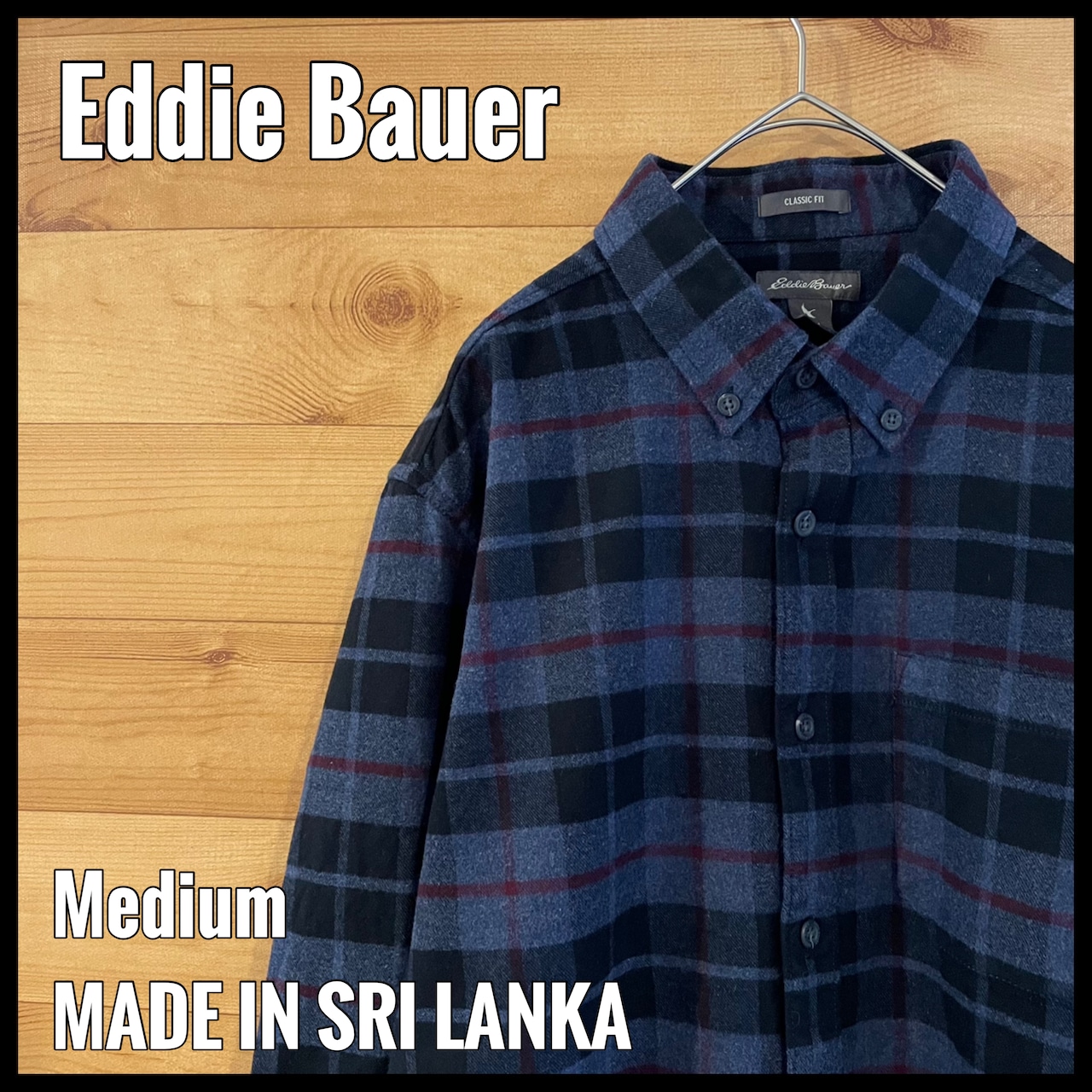 【Eddie Bauer】長袖シャツ ネルシャツ チェック Mサイズ アウトドア エディーバウアー US古着 アメリカ古着