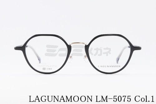 LAGUNAMOON メガネ LM-5075 Col.1 クラウンパント コンビネーション ラグナムーン 正規品