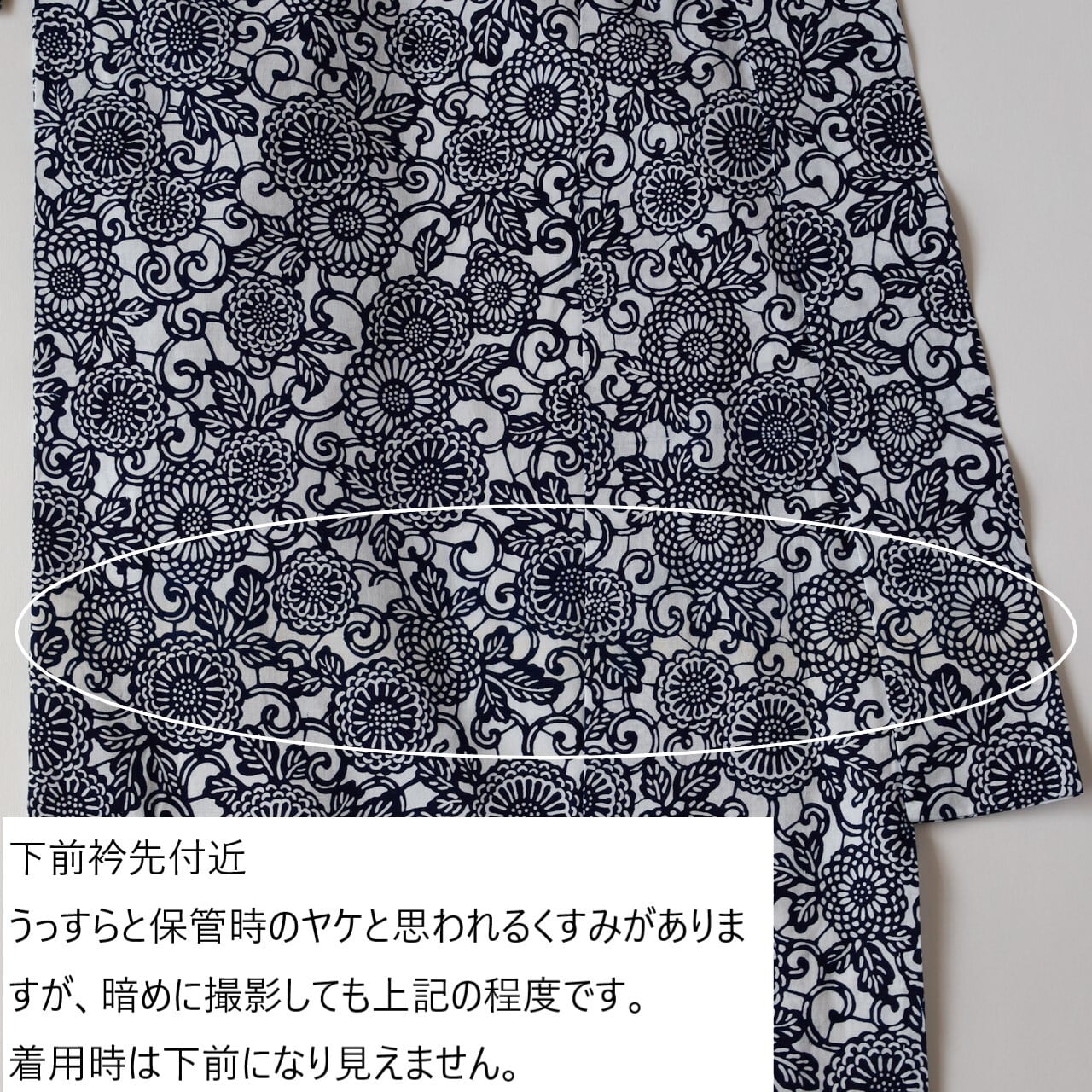 当店水洗い済み】白綿コーマ地に花唐草の注染浴衣／しつけ糸付き・美品