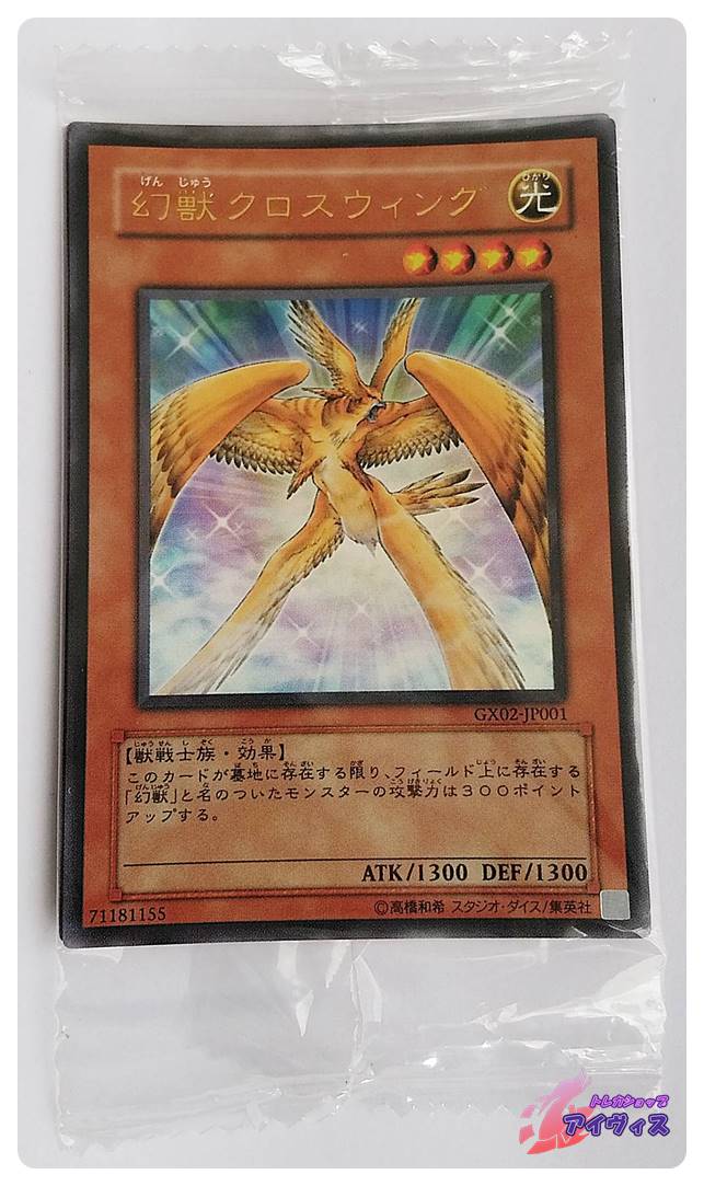 遊戯王GX タッグフォース 同梱特典カード [その他] [未開封品] [遊戯王 