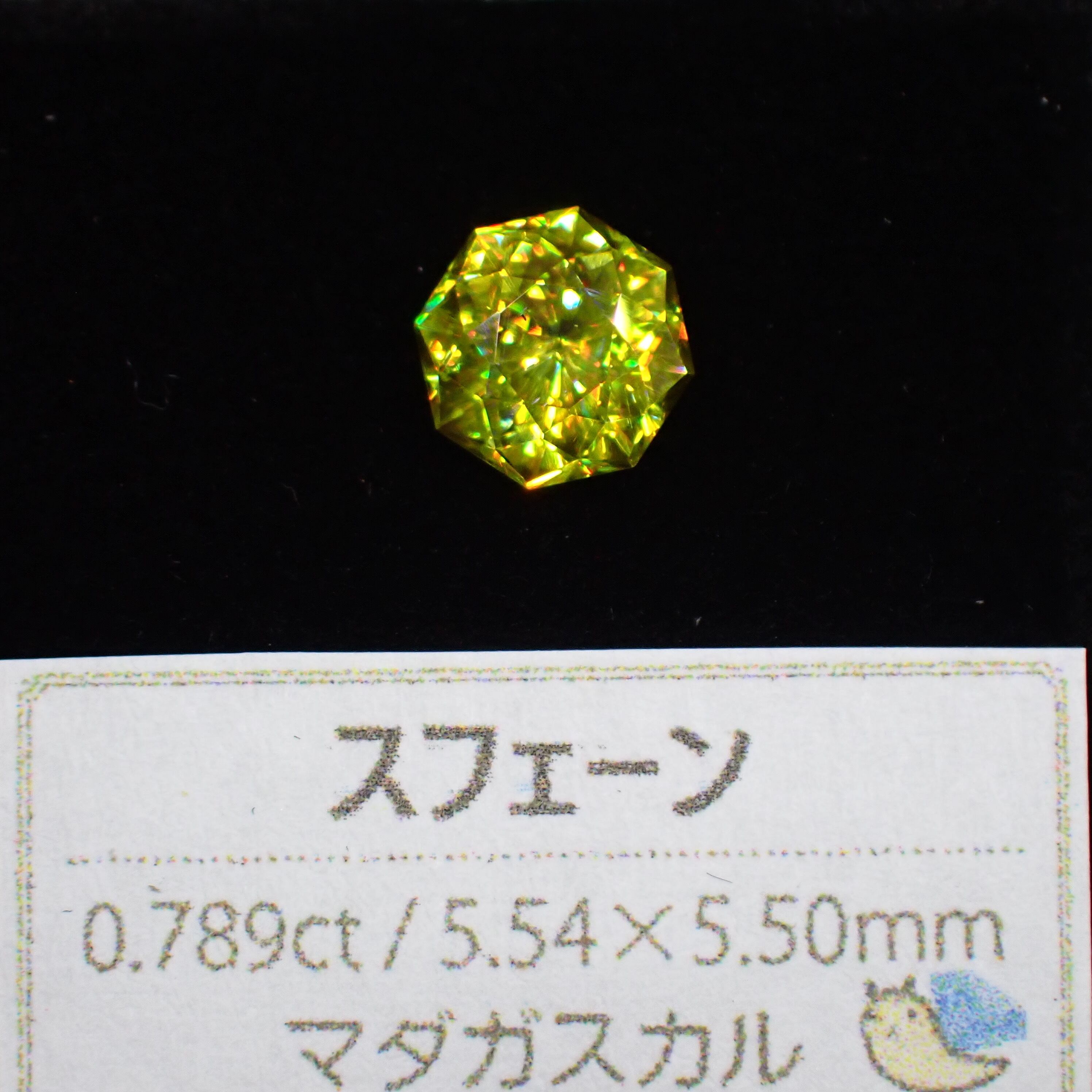 希少な3兆円カット⁉チカチカファイア☆グリニッシュゴールド 希少な3兆円カット⁉チカチカファイア☆グリニッシュゴールド