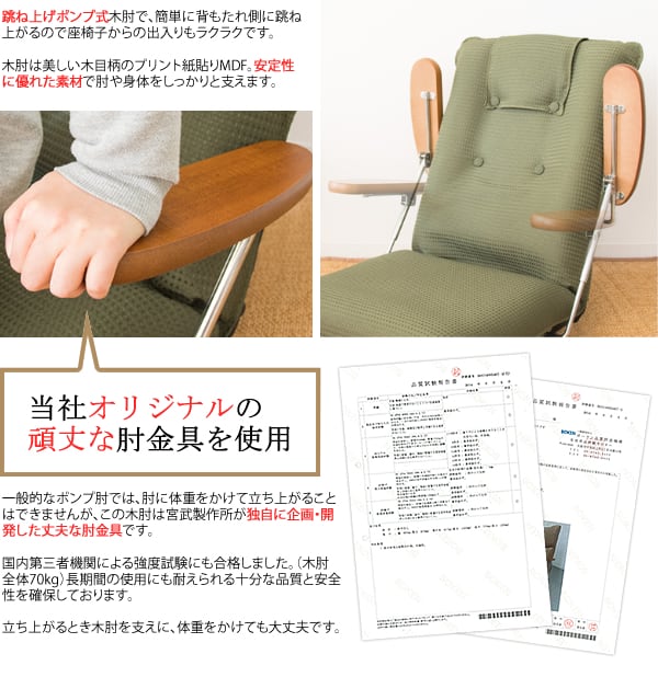 8/16〜18限定値下げ中!!』気の肘掛けデザイン!!低反発Moko座