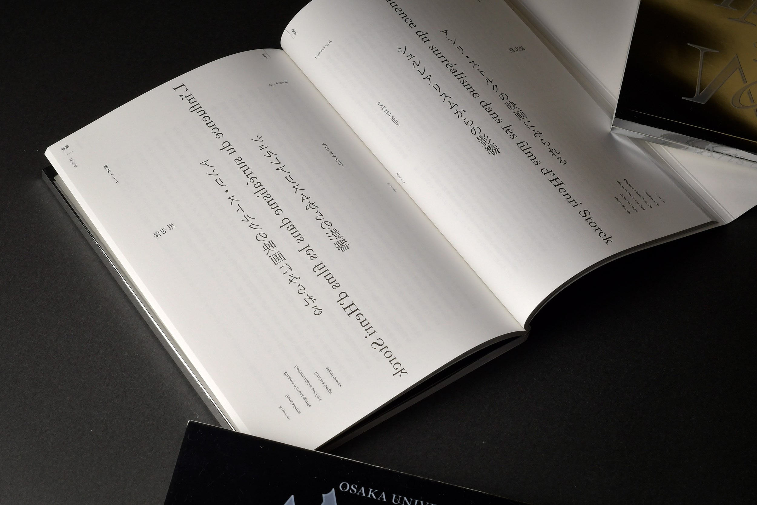 Arts and Media / volume 16 | 松本工房ウェブサイト