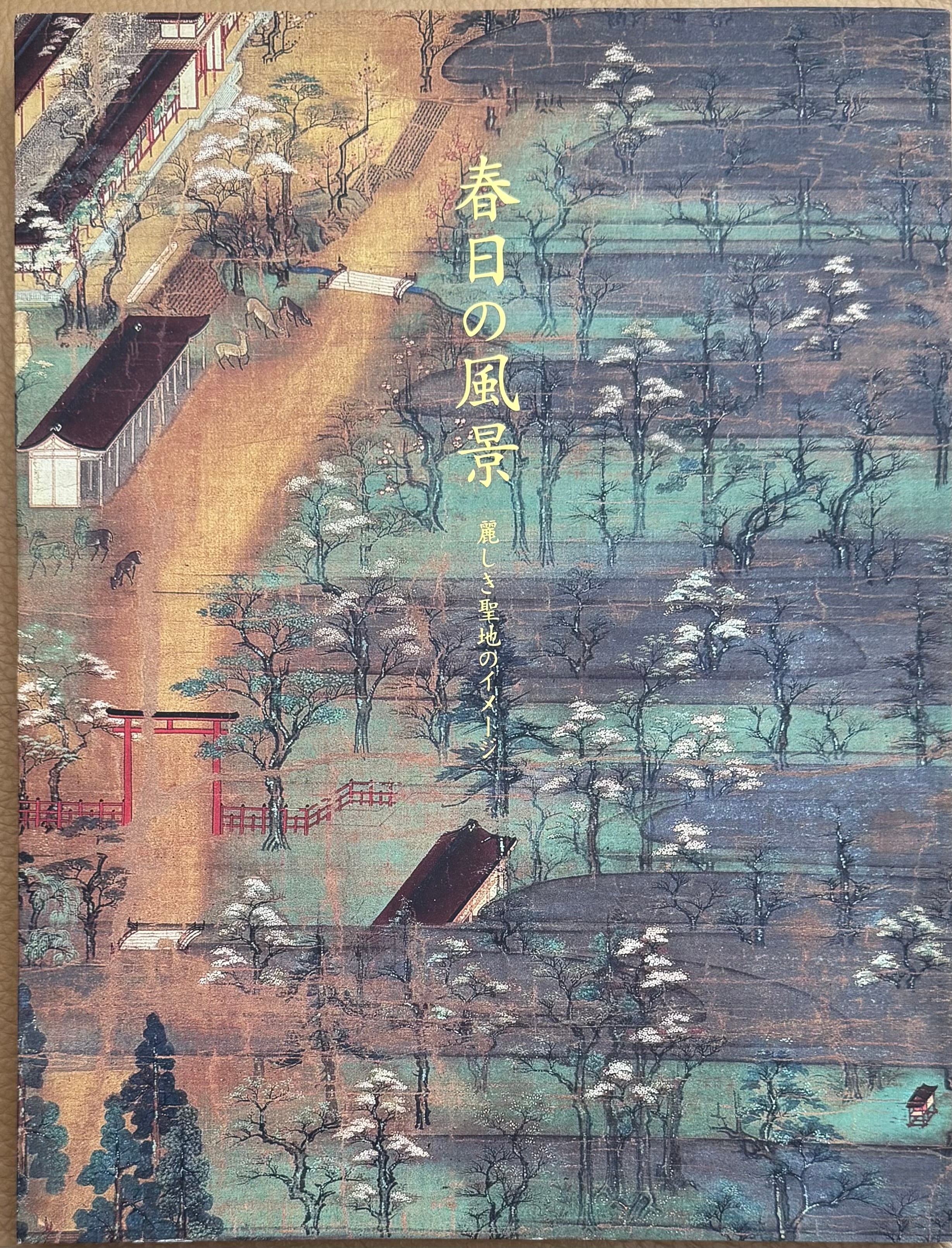 松山智一 「Falling Passage」 | ART BASE 山田書店