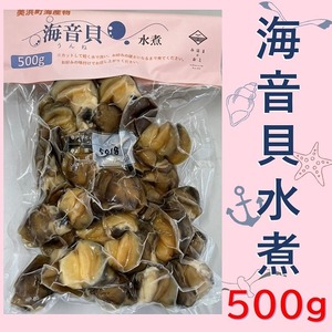 海音貝（ツメタガイ）の水煮 500g　【レシピ本付き】