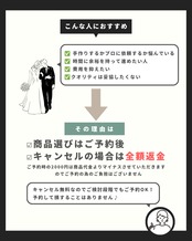 8/23(日)20:00受付開始｜10月11月12月挙式対象｜先行予約｜先着20組