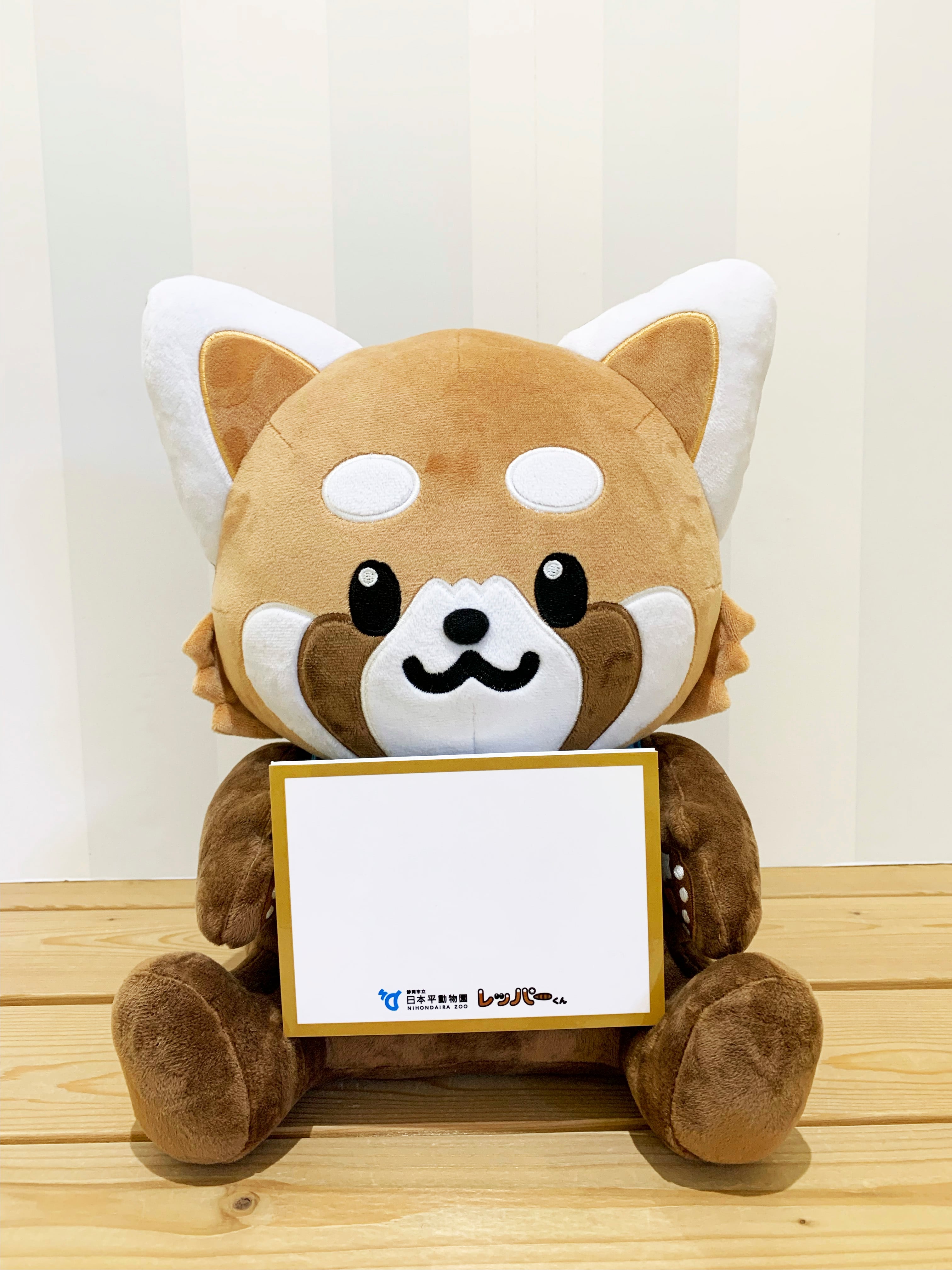 公式キャラクター『レッパーくん』のぬいぐるみ | ショップどうぶつ
