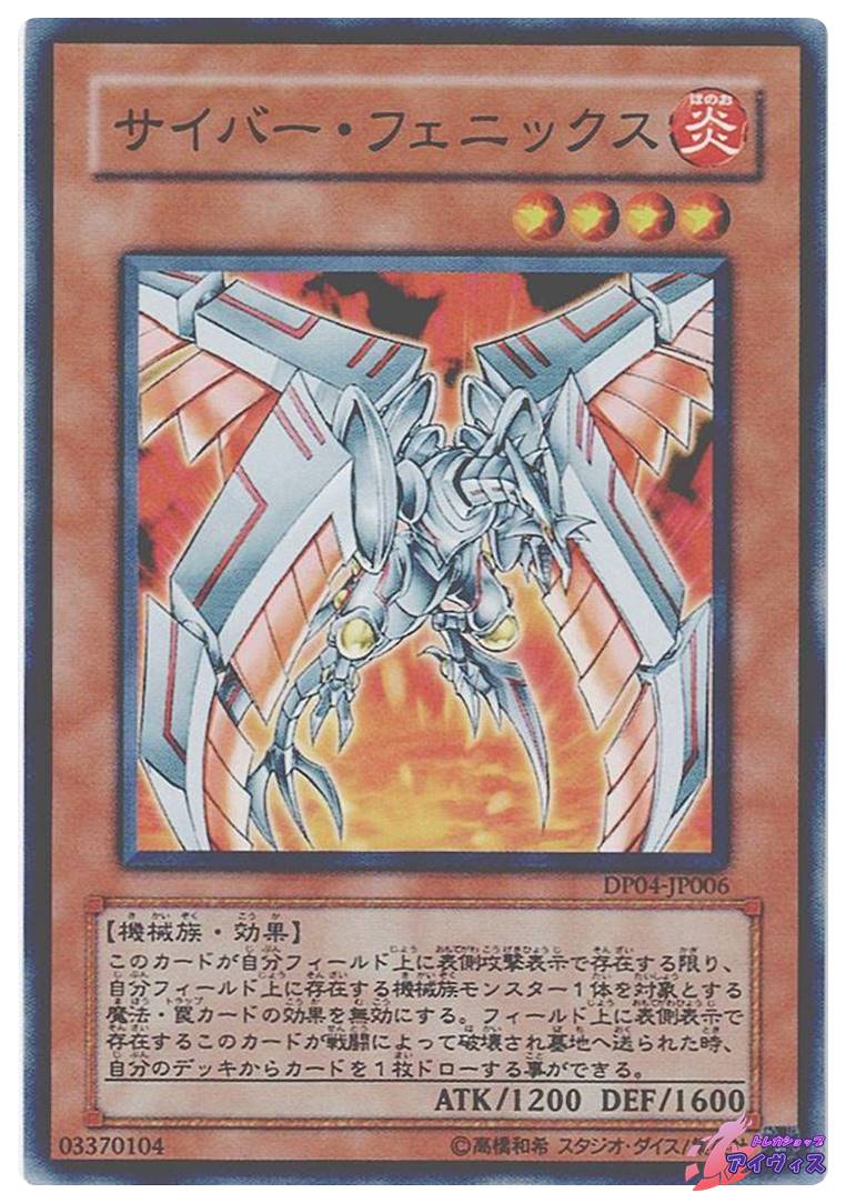 サイバー・ダーク・キール [ノーマル] [ランクA] [DP04-JP009] [遊戯王