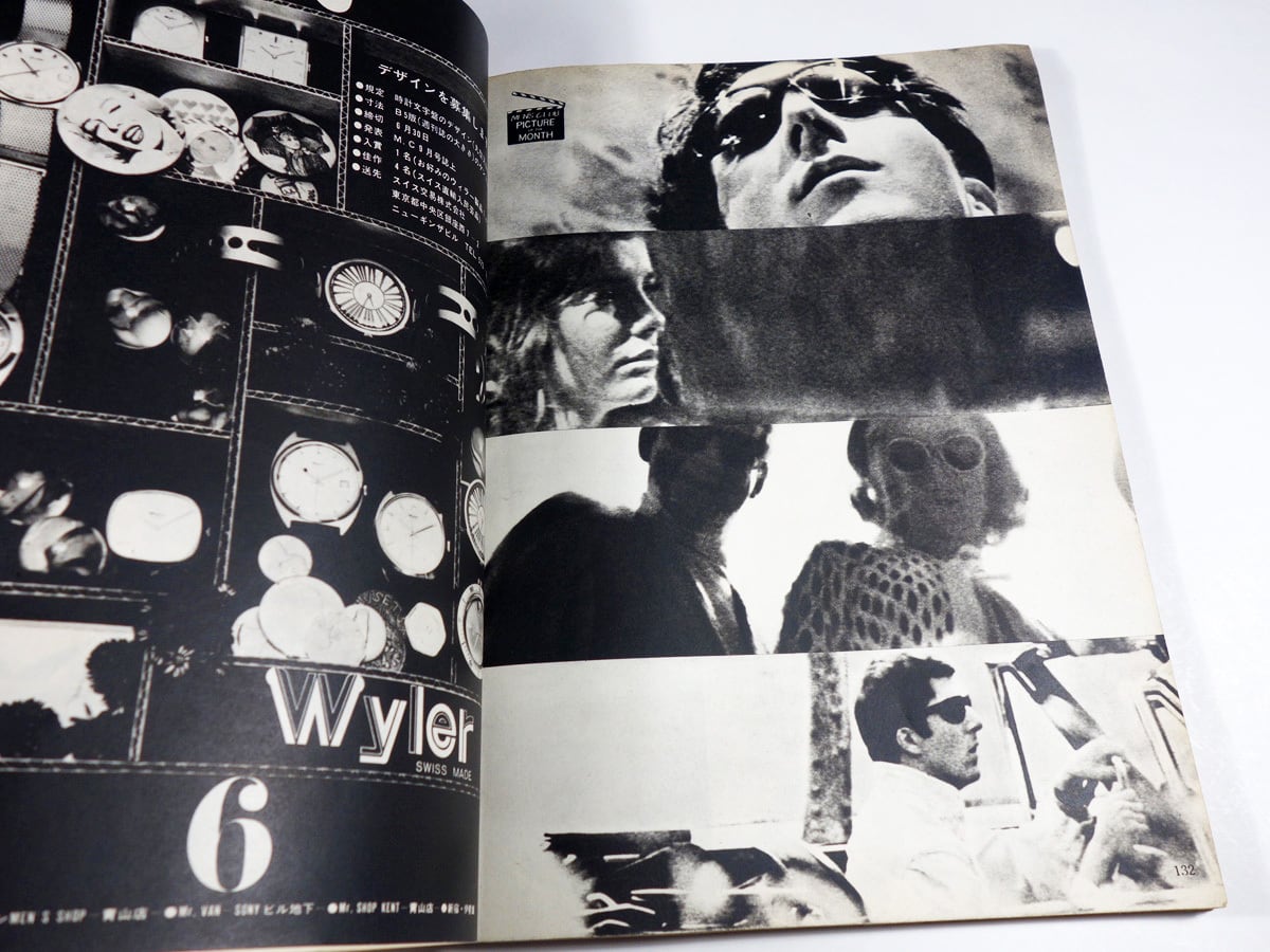 ティーンルック 1968年6冊セット ティーンルック 1968年6冊セット ティーンルック 1968年6冊セット