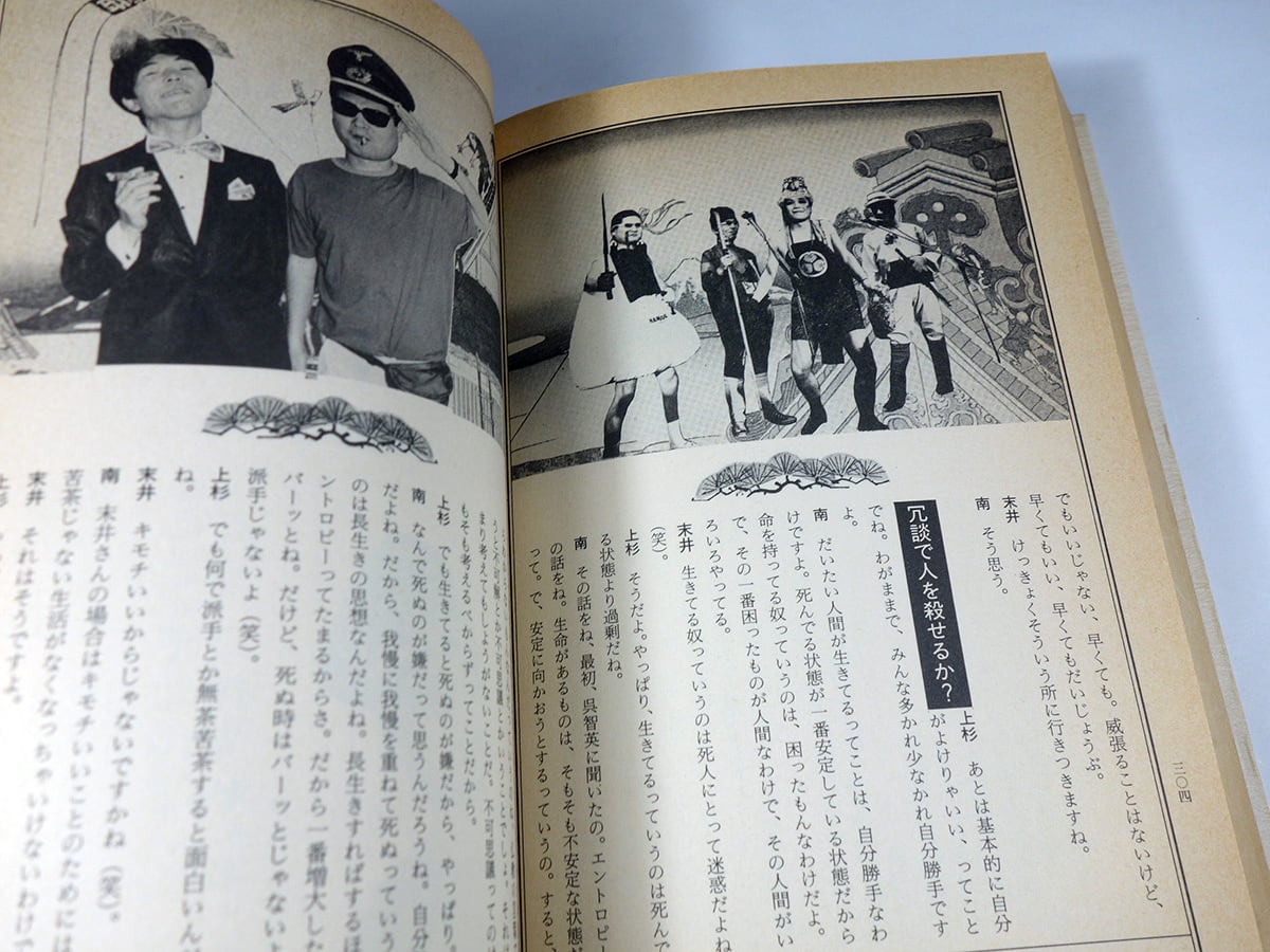 本 ニーチェ遊び 上杉清文