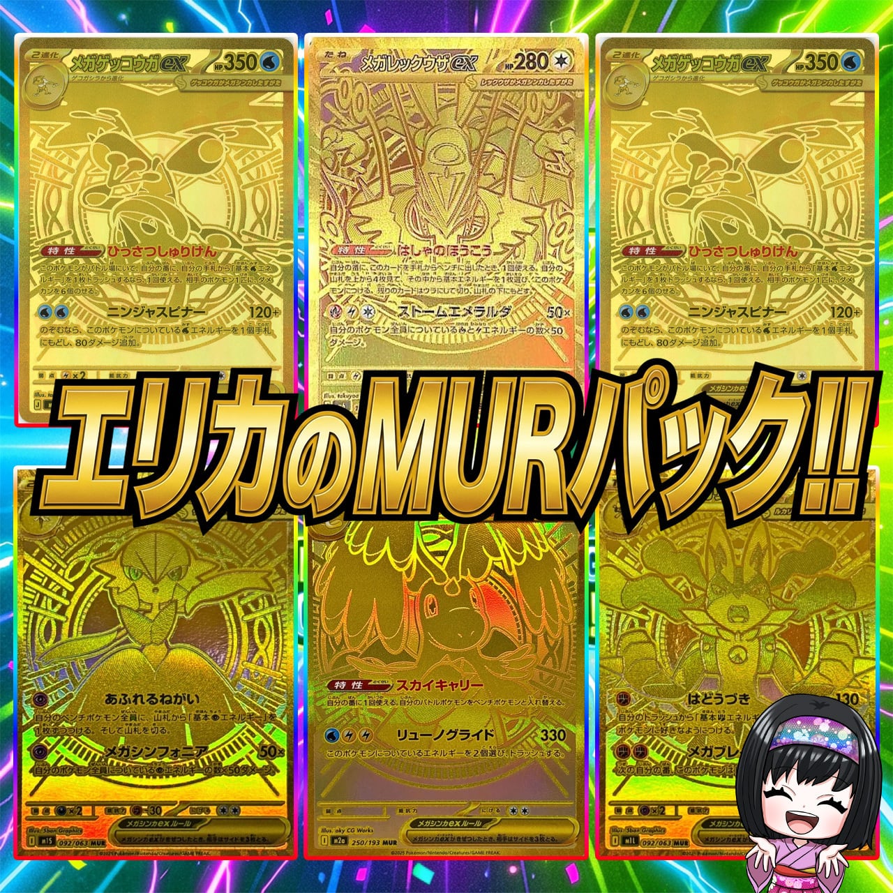 ポケカ】エリカのMUR オリパ !08/14-8 | エリカのカードショップ
