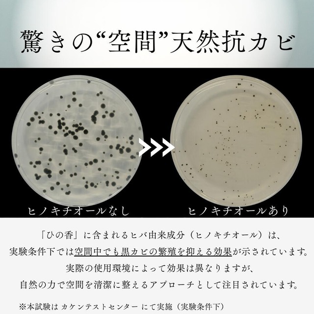 ひの香　170ml