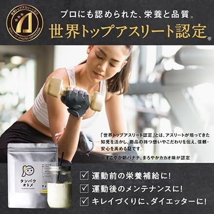 新着商品】タマチャンショップ タンパクオトメ 260g (休息 新着商品】タマチャンショップ タンパクオトメ 260g (休息