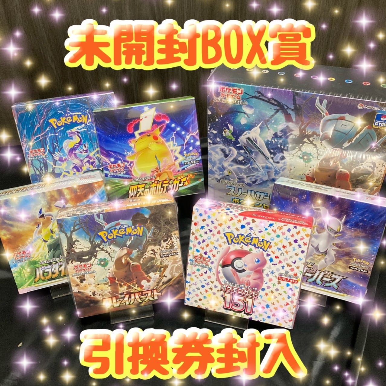 ワンコインで爆アドを狙え！演出オリパ！ ハイクラスパックシリーズ 第