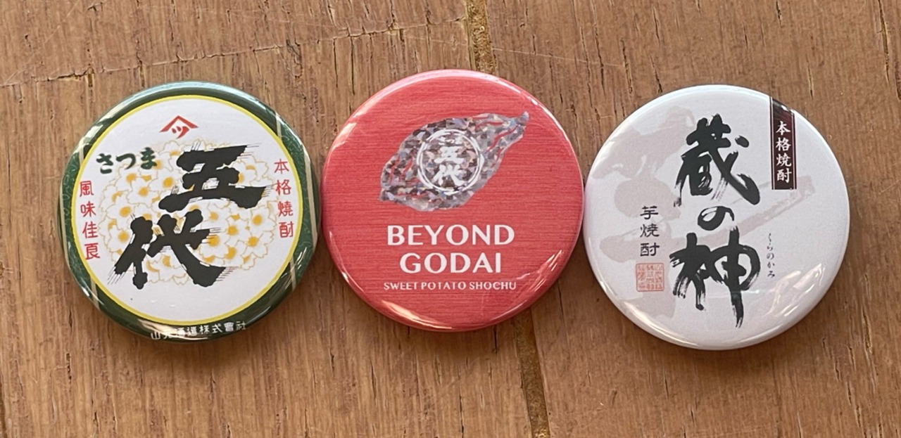山元酒造　BEYOND GODAI