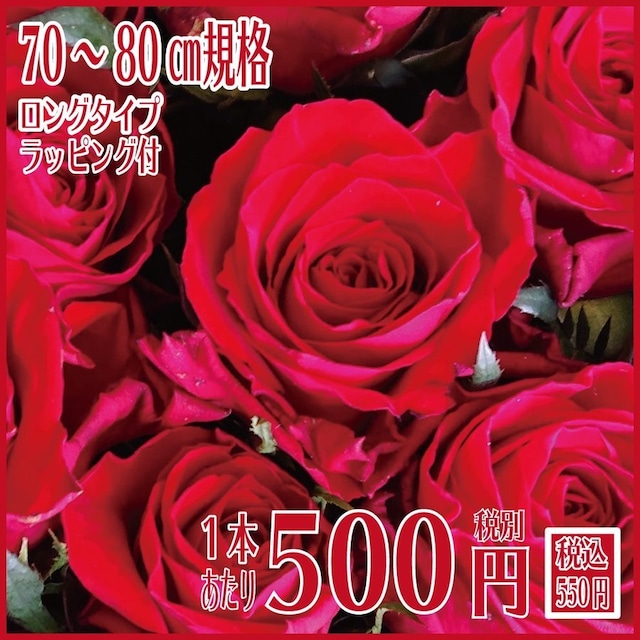 バラの花束 赤バラ 本数指定 1本500円 赤色 還暦祝い 母の日 退職祝 フラワーギフト お誕生日 地方発送