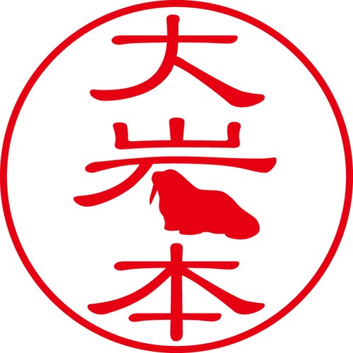 大岩本 - フォーマル（商品コード：04059）