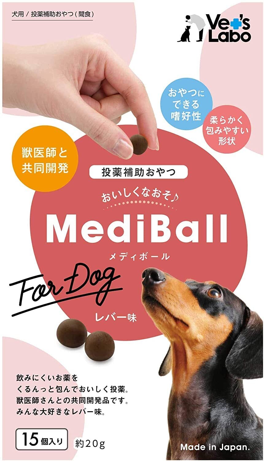 MEDIBALL メディボール 犬用 全種類 15個入 | Sara商店 MEDIBALL メディボール 犬用 全種類 15個入 | Sara商店