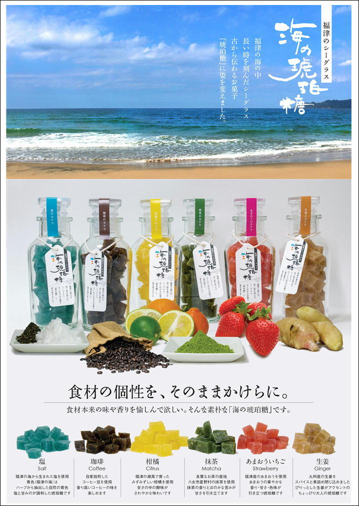海の琥珀糖(6本セット) | sorato cafe