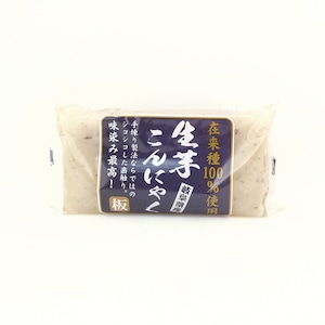 在来種 生芋こんにゃく（板） 280g