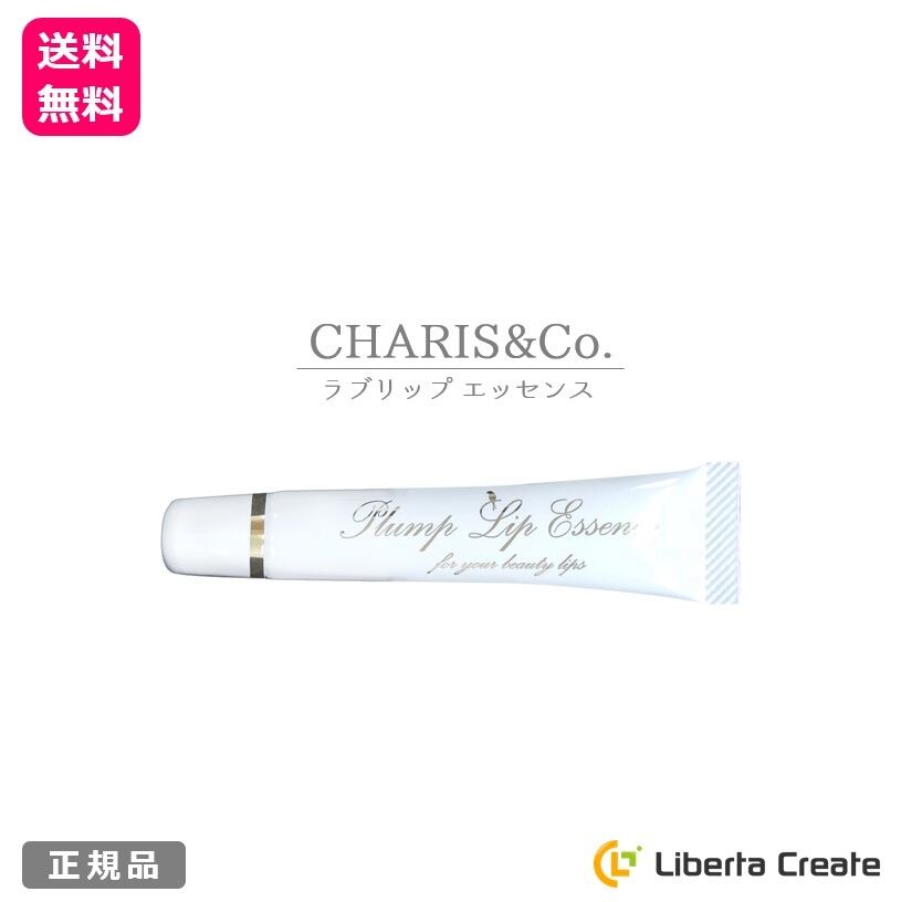 国内在庫 新品 Charisco ラブリップマシーン Grupoconcordia Com