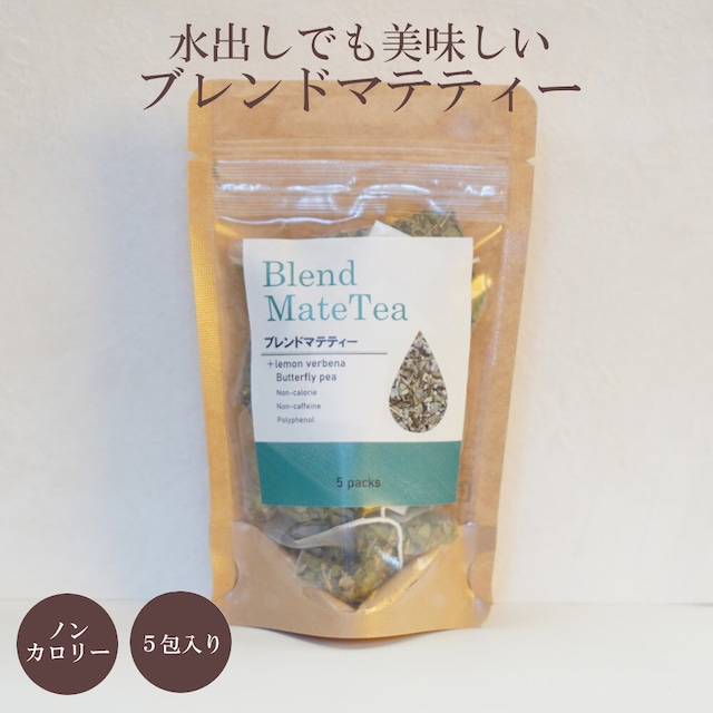 【選べるブレンドハーブティー】9種類 飲みやすい ティーパック 簡単 ホット お茶 健康 植物 3g 5袋 ローズマリー キンモクセイ イチョウ