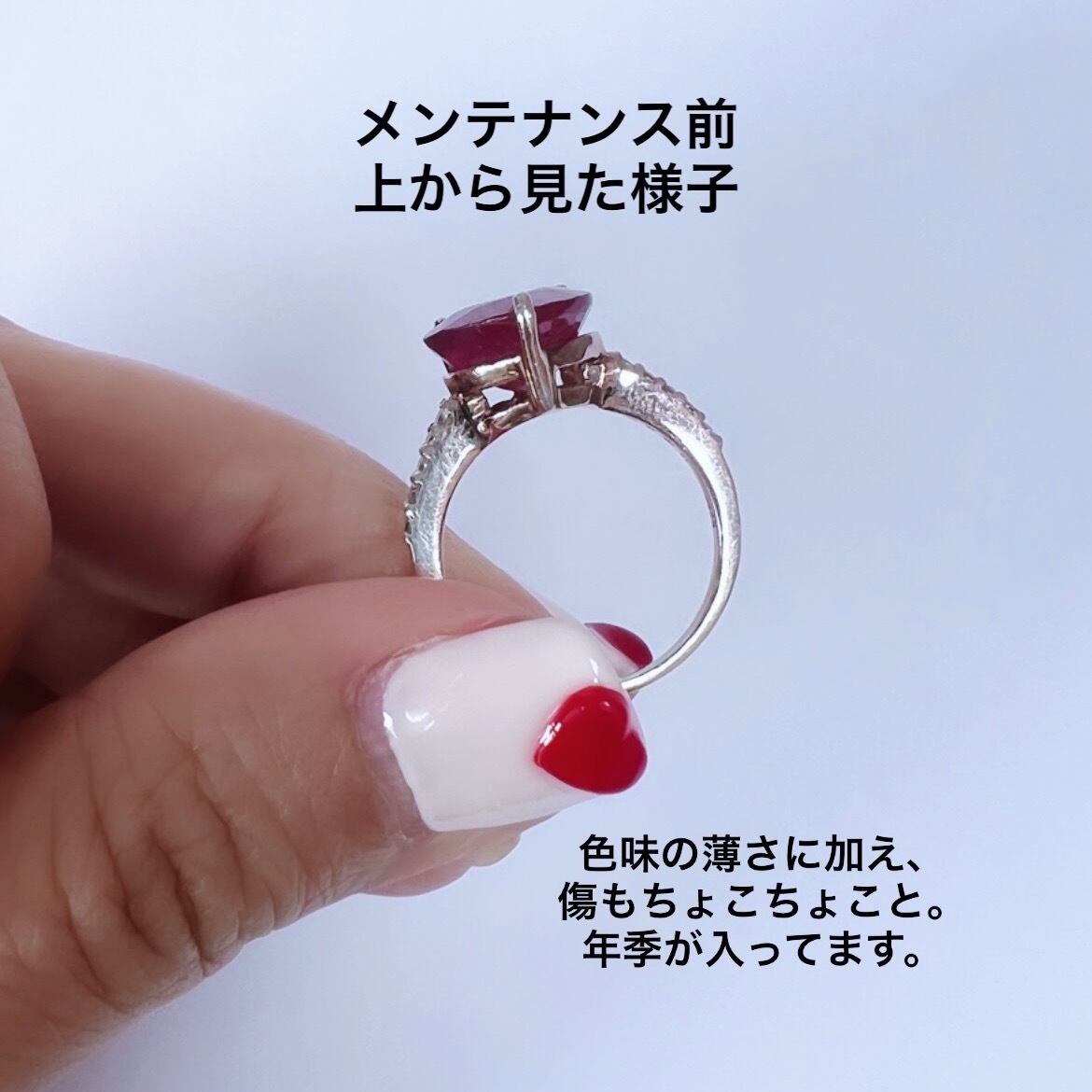 メンテナンス】リングのリプレーティング（メッキかけなおし