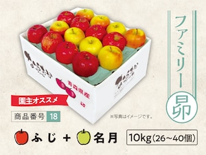 ファミリー　ふじ・名月　１０ｋｇ