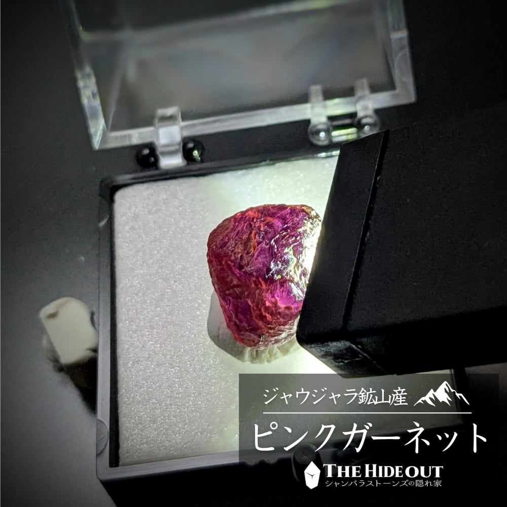ヒマラヤ産鉱物原石標本055 サンクワサバ地区/ジャウジャラ鉱山産アルマンディンガーネット 自然光で透けるピンクとガーネットらしい菱面が見られる