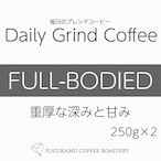 毎日のブレンドコーヒー　フルボディ Daily Grind Coffee 250g×2個
