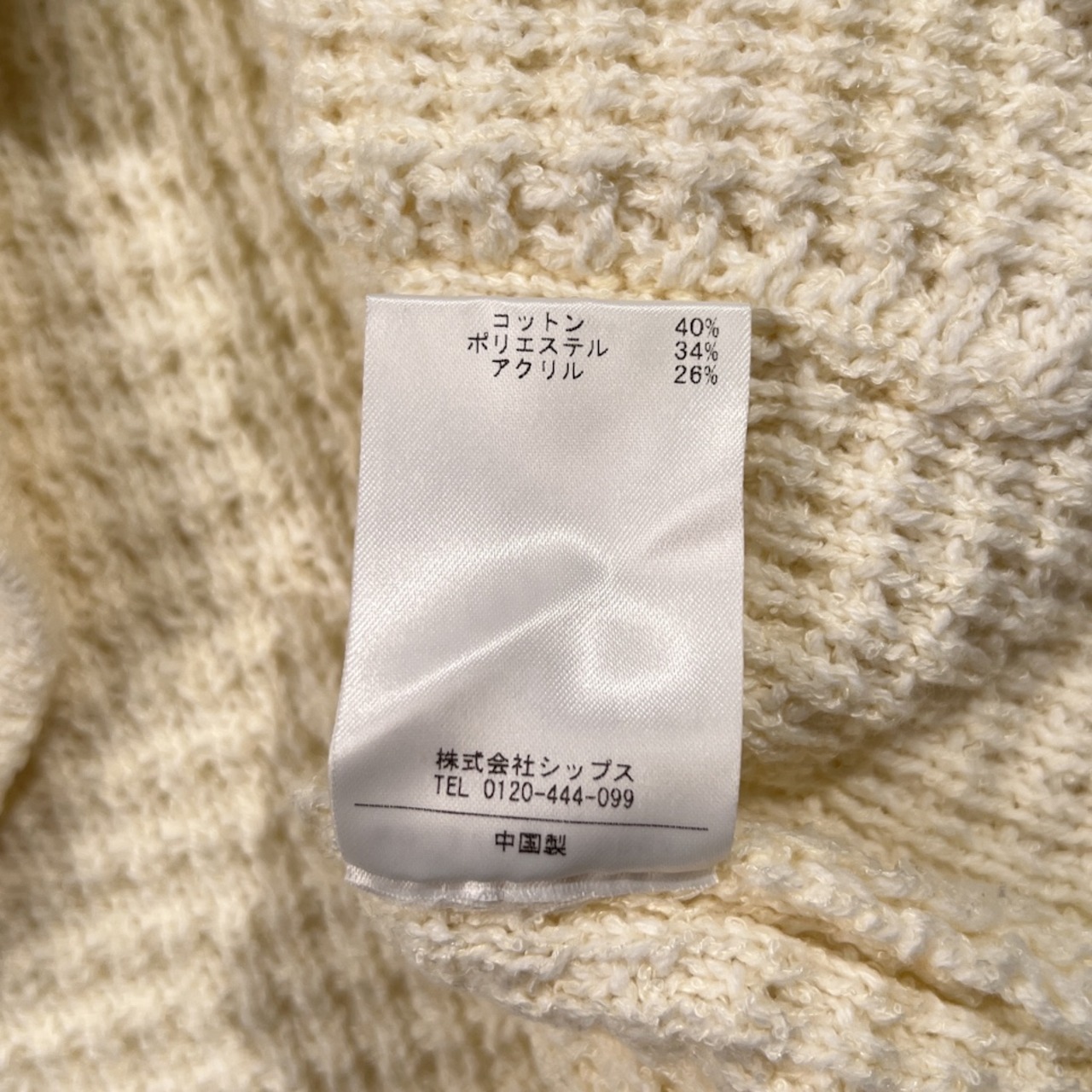 SHIPS COLORS シップス カラーズ コットンニット カーディガン サイズ ONE SIZE /アイボリー×ネイビー