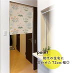 【受注生産】のれん ウィリアムモリス 百合  幅72×丈90cm/幅85×丈90cm 2サイズ